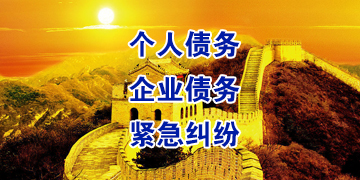 钟楼追债公司